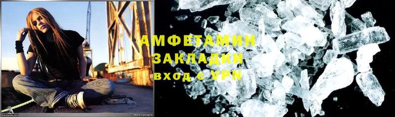 хочу   Ветлуга  Amphetamine Розовый 