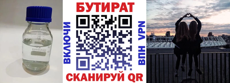 OMG   Ветлуга  БУТИРАТ GHB 