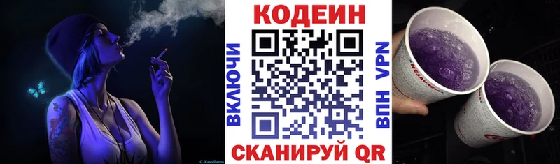 darknet формула  Ветлуга  Кодеин Purple Drank  наркошоп 