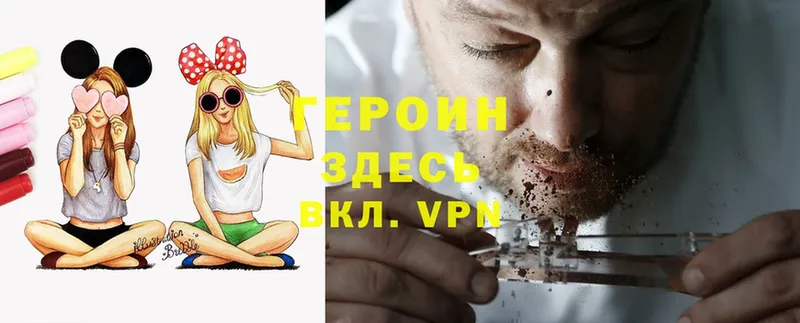 Героин Heroin  Ветлуга 