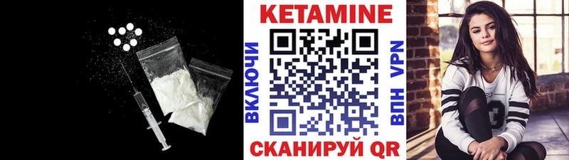 КЕТАМИН ketamine  МЕГА зеркало  Ветлуга 