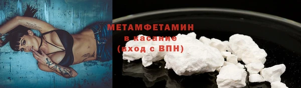 метамфетамин Беломорск