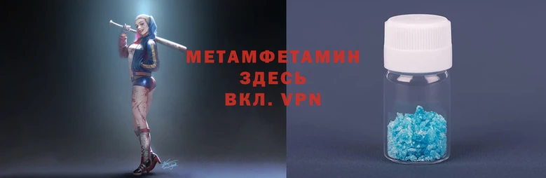 метамфетамин Беломорск