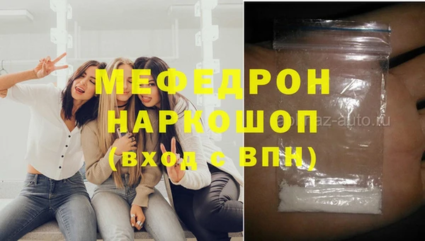 метамфетамин Беломорск