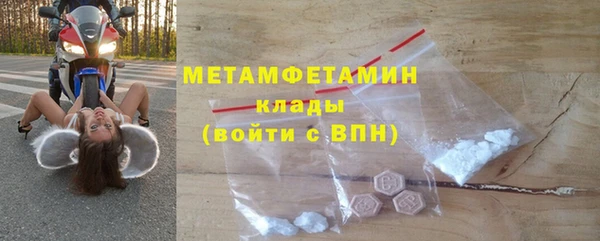 метамфетамин Беломорск