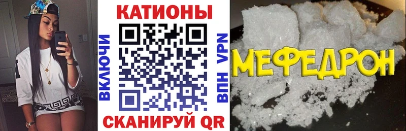 МЕФ mephedrone  KRAKEN рабочий сайт  Ветлуга 