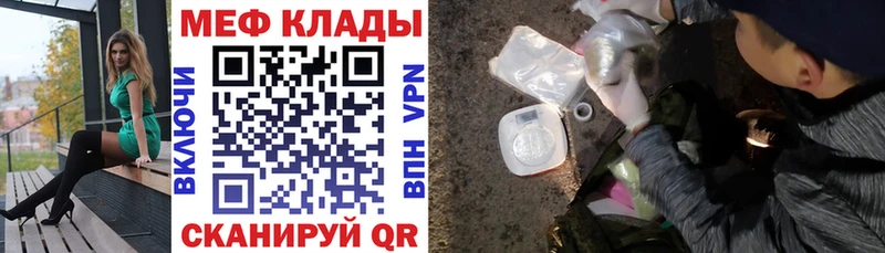 Меф  Ветлуга